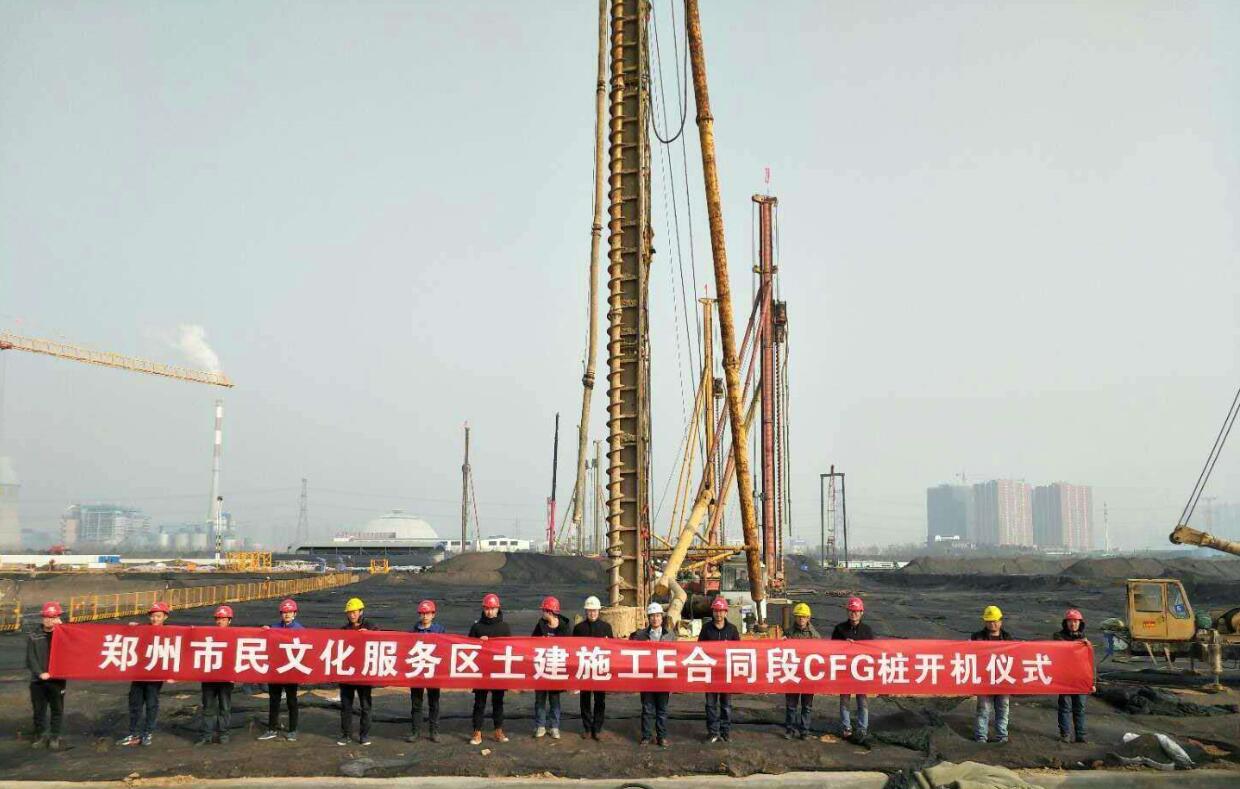 鄭州市民文化服務項目